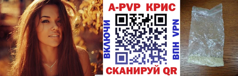 shop телеграм Новоузенск Альфа ПВП СК КРИС