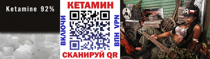 Кетамин VHQ  Новоузенск 