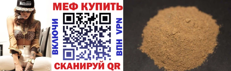 Мефедрон мука  цена   Новоузенск 