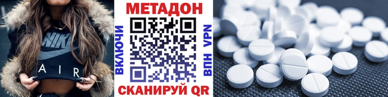 МЕТАДОН VHQ  Новоузенск 