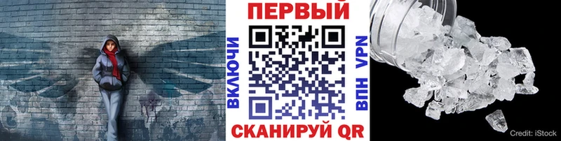 Метамфетамин мет Новоузенск