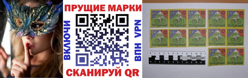 Марки 25I-NBOMe 1500мкг  Новоузенск 